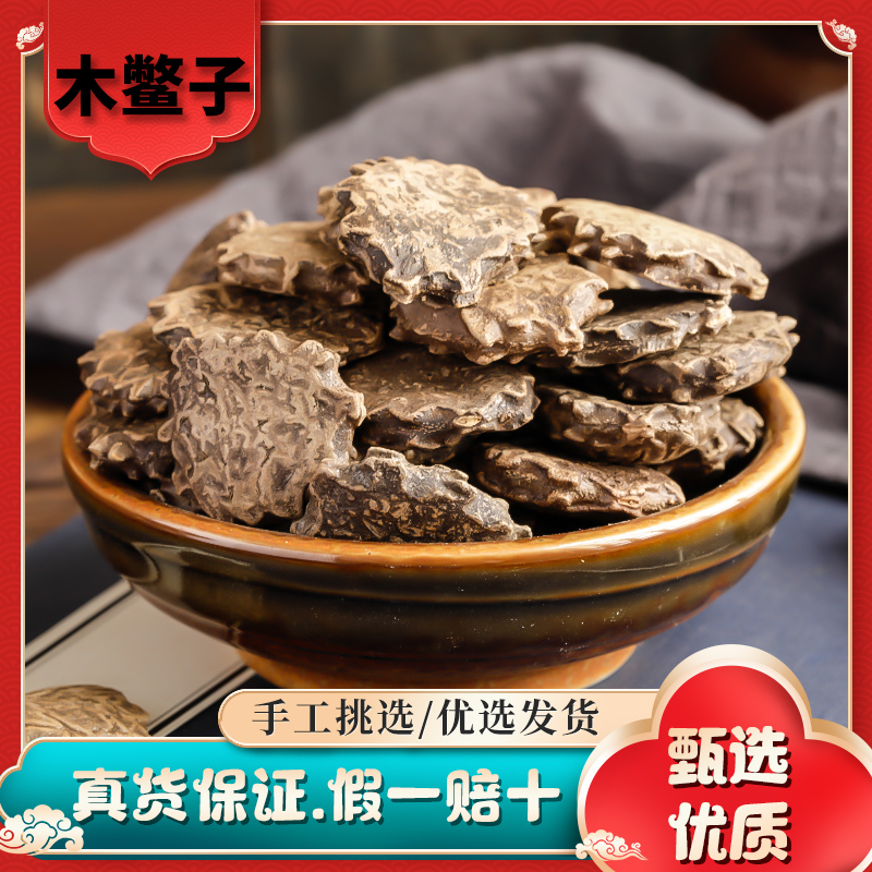 山鼎药业【木鳖子】正宗 云南野生木别 漏苓子藤桐子精选