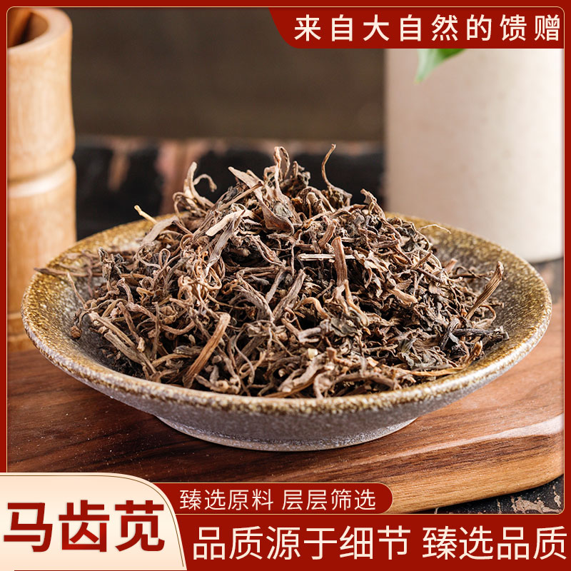山鼎药业【马齿苋】正宗 干野菜马齿草马齿菜马齿苋五行草