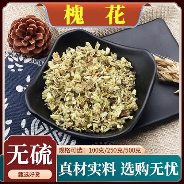 山鼎药业【槐花】精选货 正宗新货洋槐花怀花泡水正品花生衣搭配