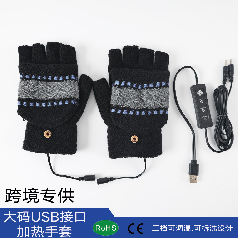 跨境USB手套充电宝加热保暖触屏电热半指USB暖手宝三档调温可拆洗