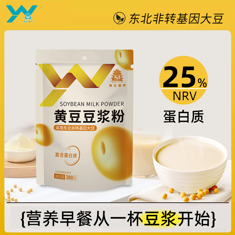 [文化书院专属]黄豆豆浆粉/非转大豆/豆奶粉营养粉原味早餐速溶