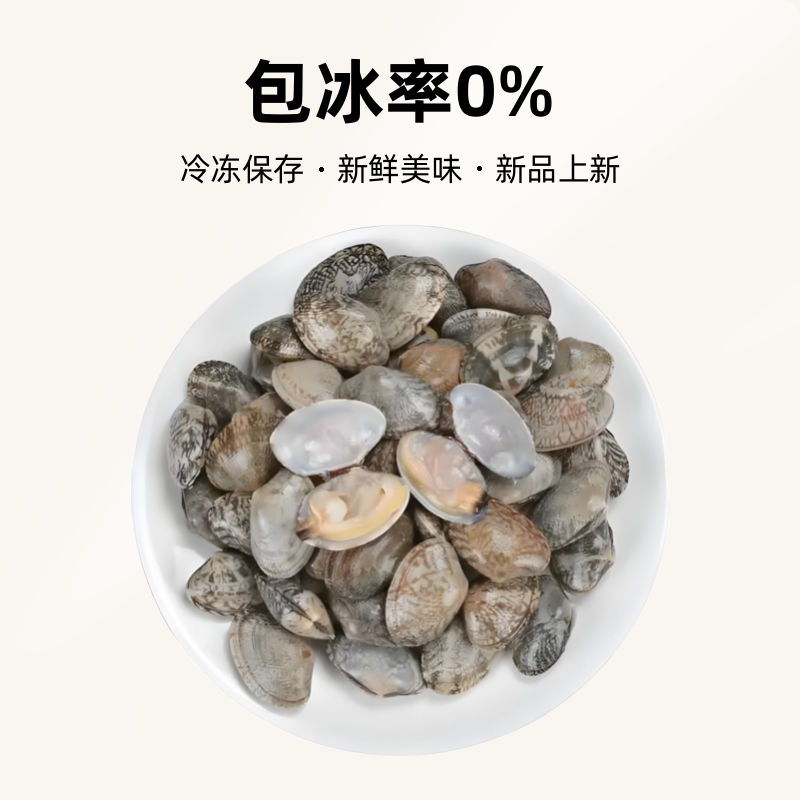 花蚬子 大 3斤 长春本市当日达