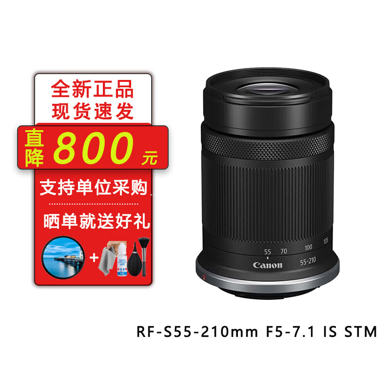 未使用 Canon/佳能 RF-S 55-210mmF5-7.1 IS STM微单远摄变焦镜头