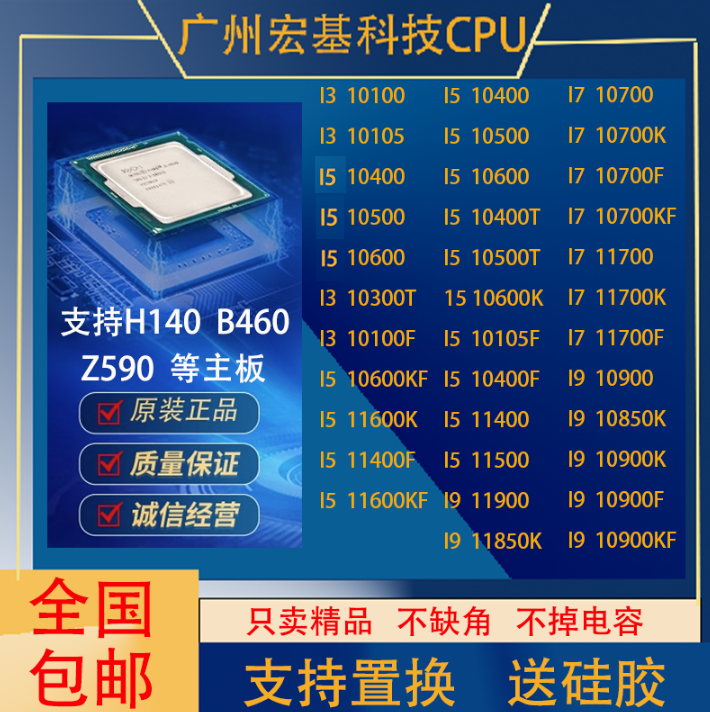 处理器系列 10代11代 i3 10100 10400 10700 11700  CPU 散片