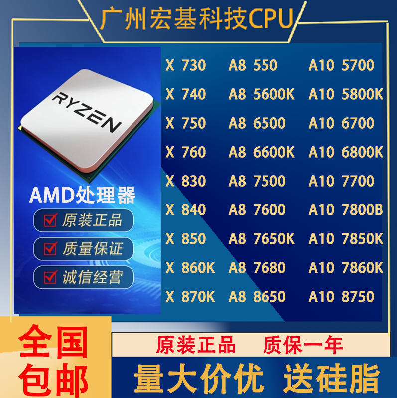 处理器A10-5800K 5700 6700 6800K 7800B 7700 7850 7860 四核CPU