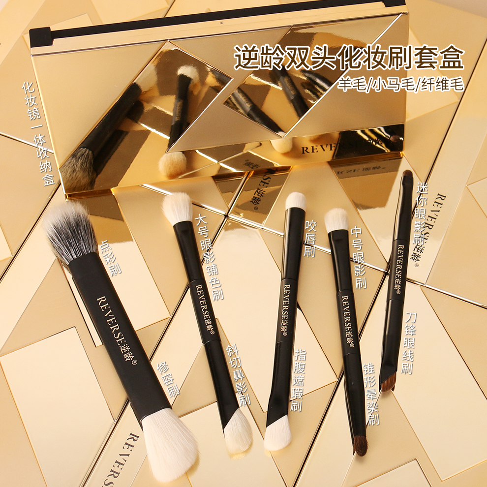 逆龄双头化妆刷套盒便捷装眼影刷修容腮红一套外出便携软毛化妆刷
