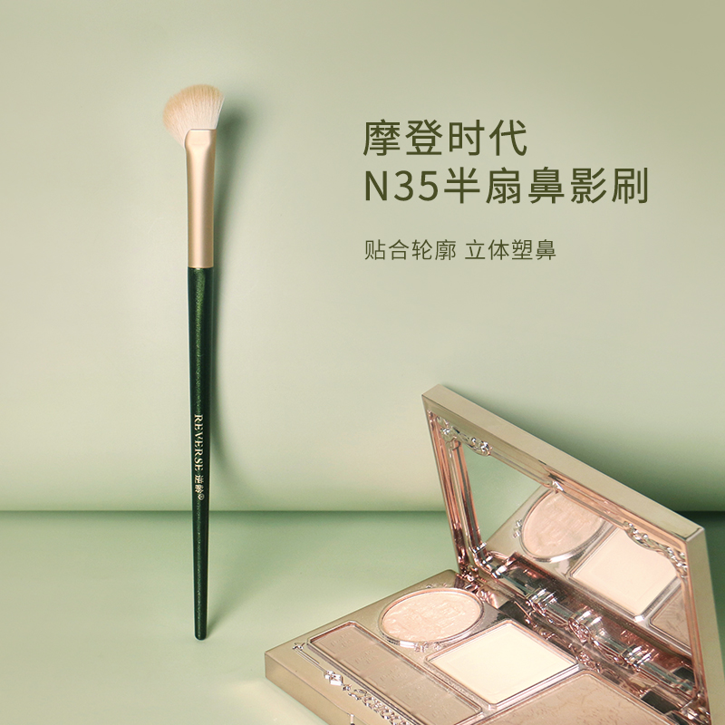 【主播推荐仿羊毛】  逆龄摩登时代半扇形鼻影刷化妆刷修容刷鼻超软