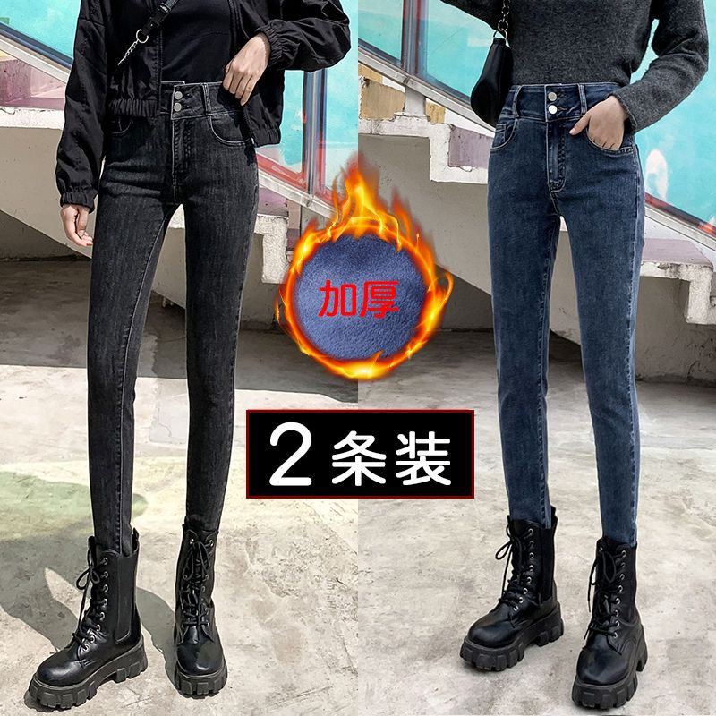 加绒加厚牛仔裤女2023年冬季新款韩版弹力高腰显瘦百搭修身小脚裤