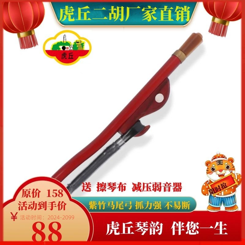 二胡配件弓子紫檀箭竹弓苏州民族乐器一厂厂家直销正品