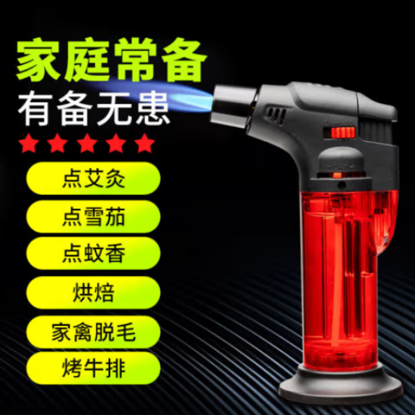 艾灸点火器防风打火机雪茄点火器艾条点火器户外点火烧烤喷火枪