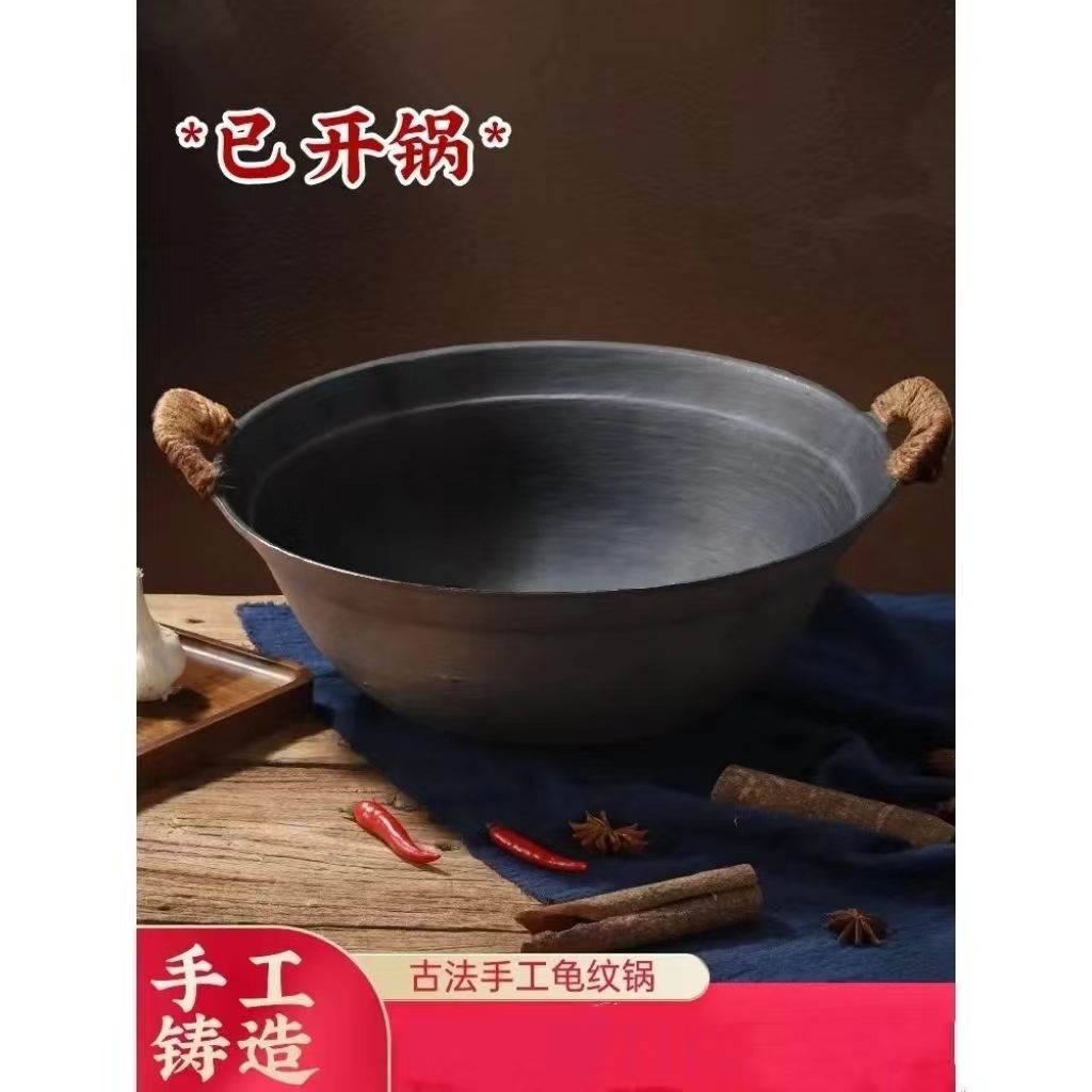 双耳铁锅铸铁老式家用圆底不粘锅生铁锅炒菜锅无涂层龟纹铸铁锅