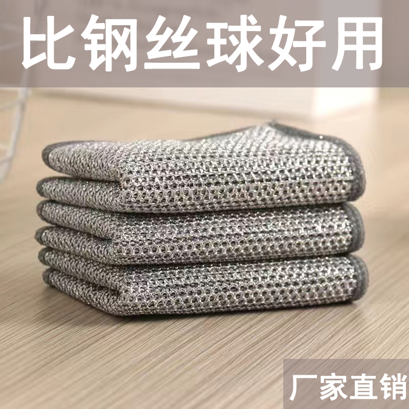 万能强力金属丝抹布洗碗布家用厨房灶台去污清洗布水槽茶垢百洁布