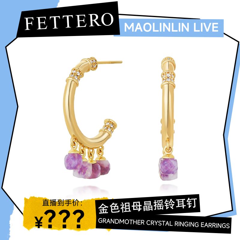 fettero 铜合金合成锆石耳饰 【金色方粒孔雀色摇铃耳钉】轻奢复古