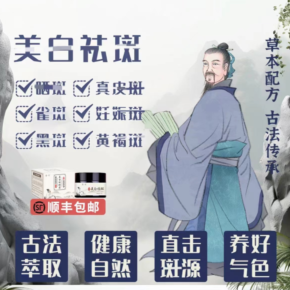 督资百货【国妆肤研 持证美||白|祛||斑】古|-法-白||袪||斑||霜