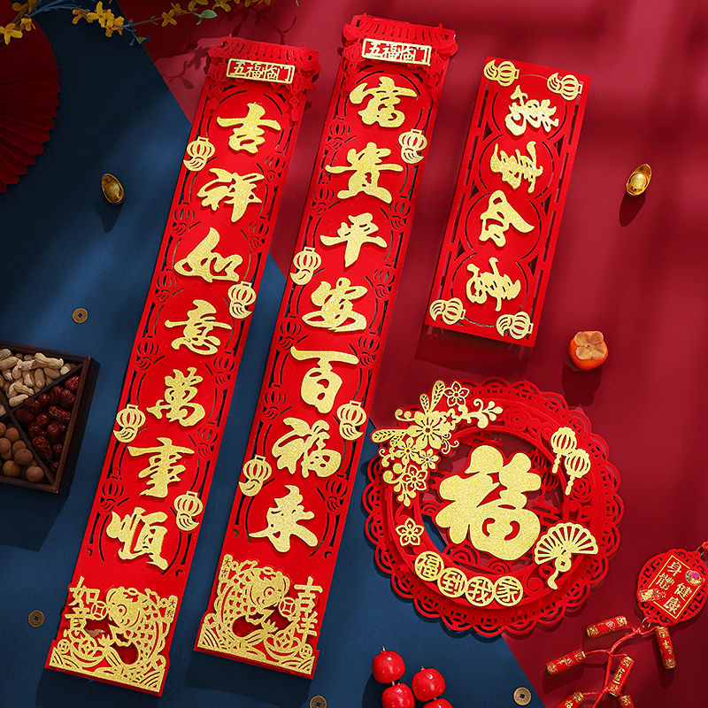 2024龙年新年过年对联春联装饰用品春节家用门联大门布置福字门贴