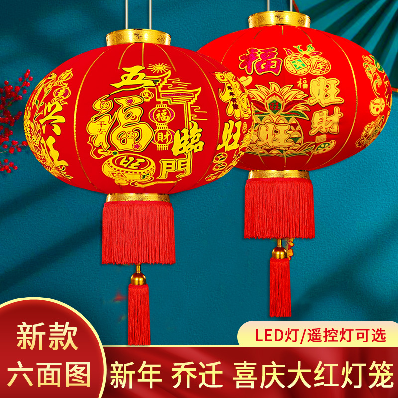 春节大红灯笼吊灯挂饰乔迁户外防水新居入宅阳台一对植绒新年装饰