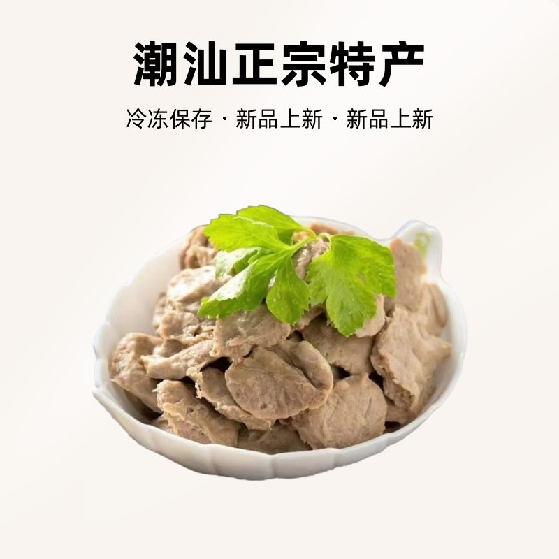 潮汕正宗特产小吃牛肉饼3包