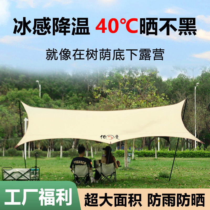 【工厂福利】黑胶天幕防晒防水防风遮阳户外便携式露营帐篷加厚设计