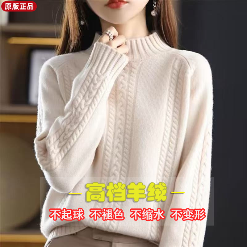 秋冬半高领毛衣女套头外穿冬季新款内搭麻花上衣打底羊毛针织衫厚
