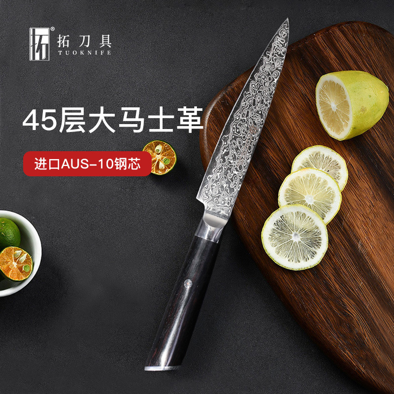 【拓】白虎系列切水果刀家用厨房专用大马士革锋利不锈钢万用刀
