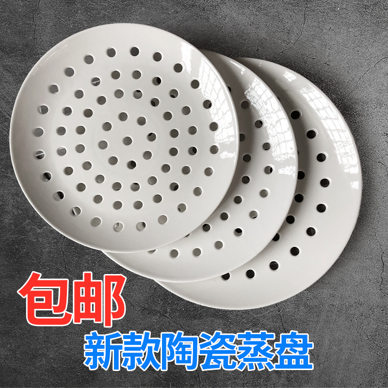 陶瓷多孔蒸盘创意家用饺子盘子圆形蒸碟蒸海鲜蒸鱼蒸包子沥水盘子