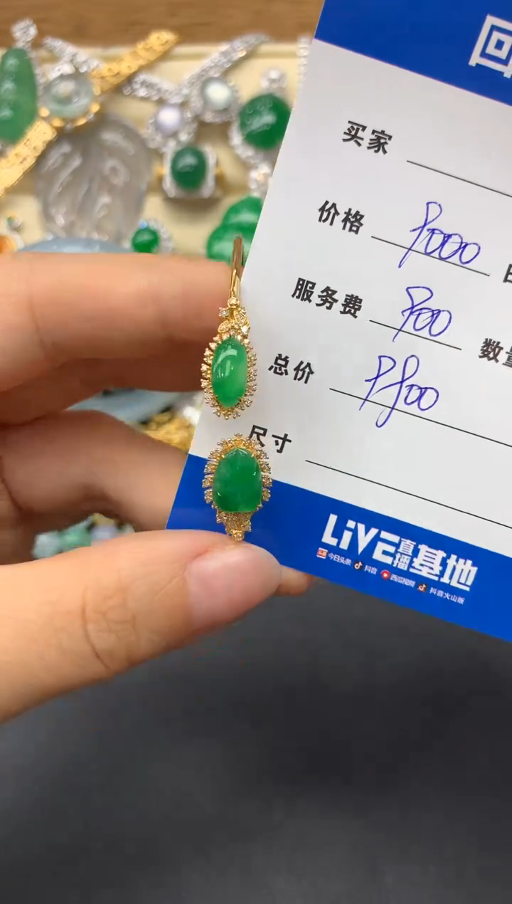 【闪购商品】翡翠手镯18K金镶嵌839-多人
