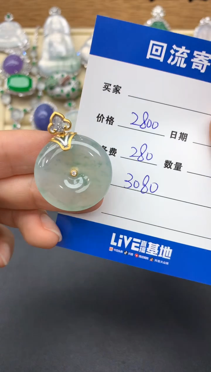 【闪购商品】翡翠颈饰18K金镶嵌574-多人