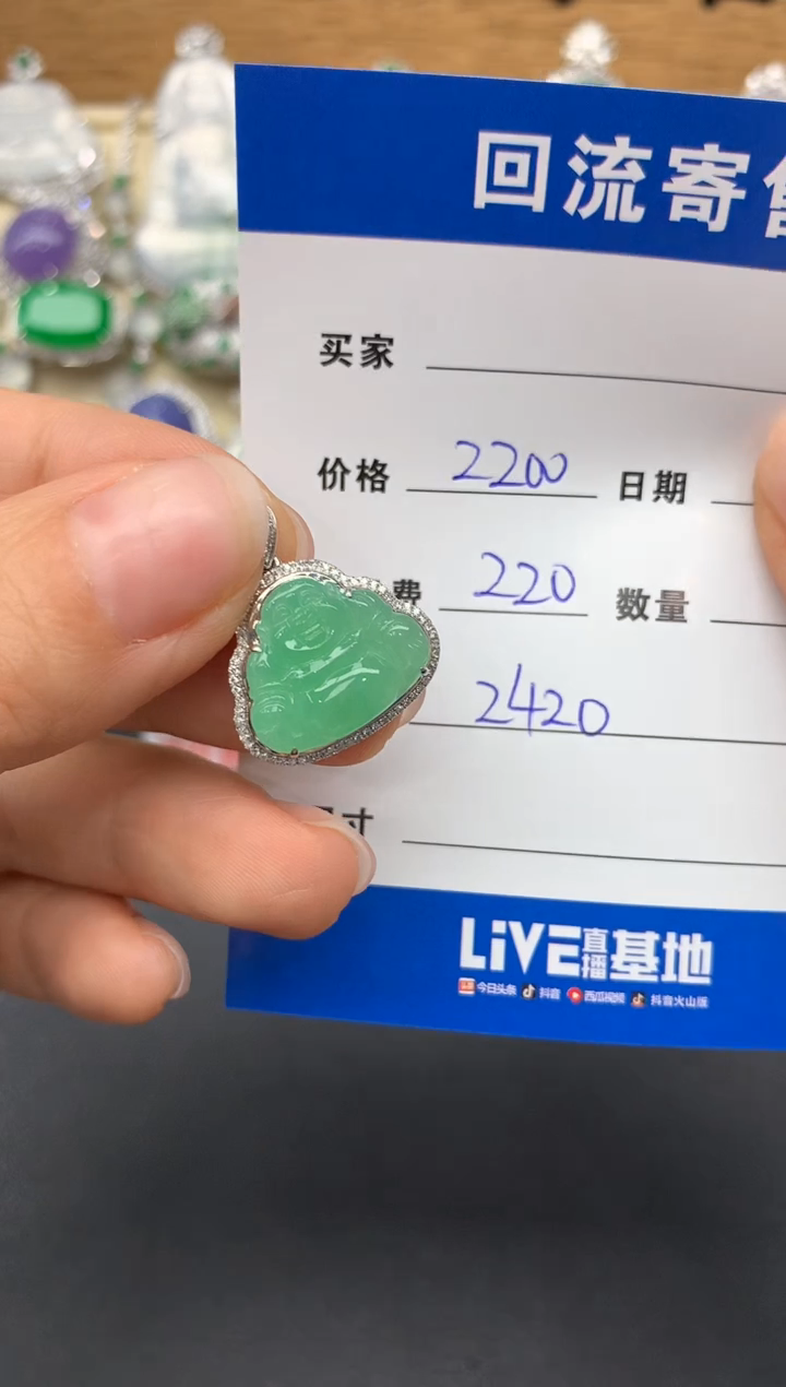 【闪购商品】翡翠颈饰18K金镶嵌496-多人