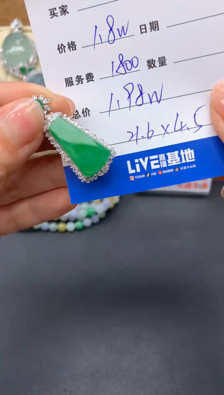 【闪购商品】翡翠颈饰18K金镶嵌697-多人