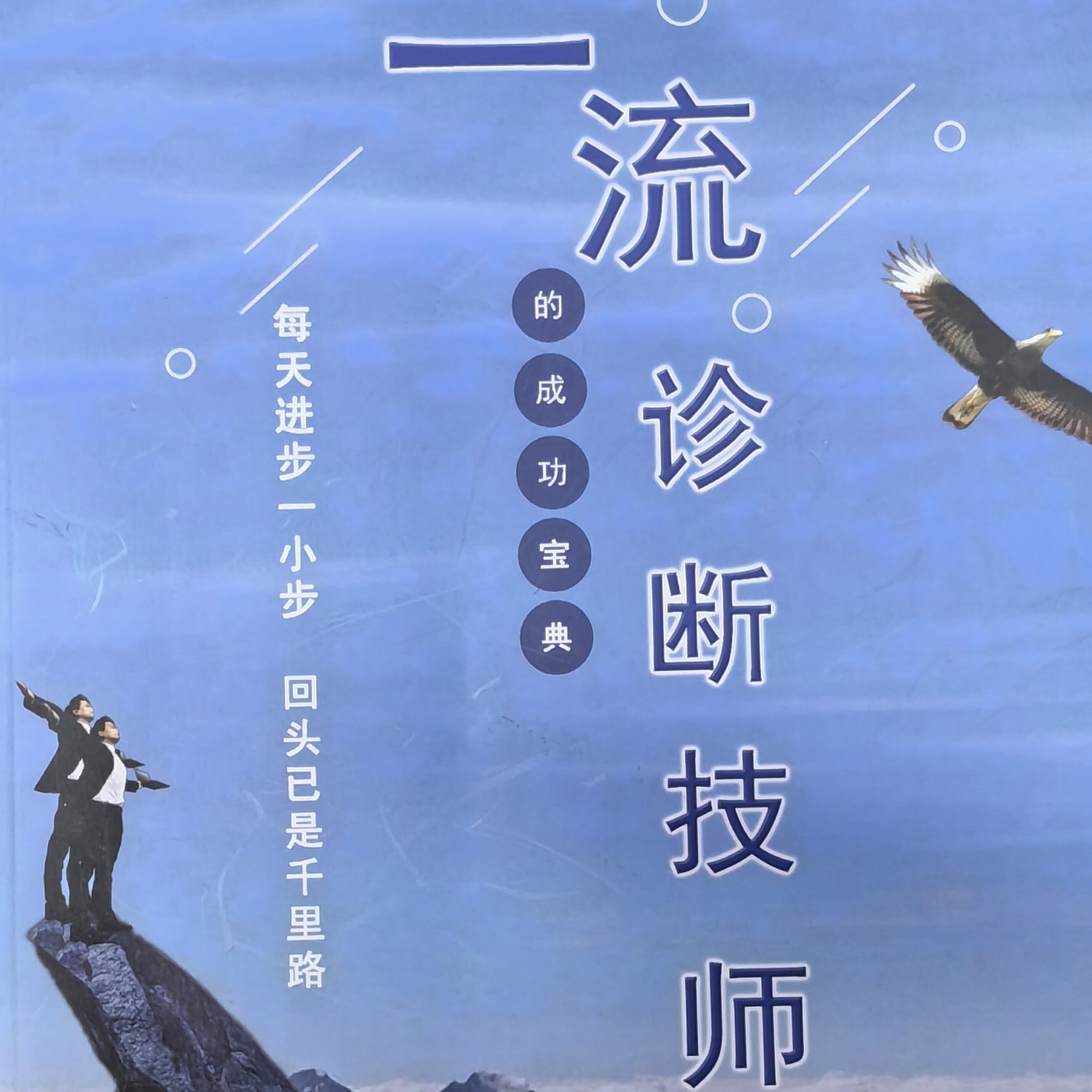 美系通用技术支持创意贴