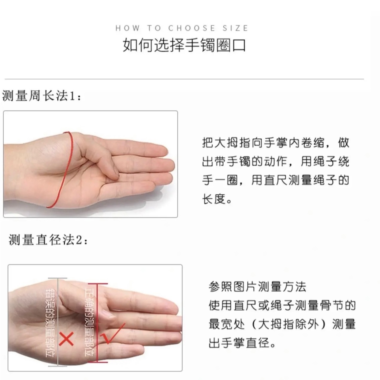 手镯尺码对照表 对照测量圈口手镯尺码对照表