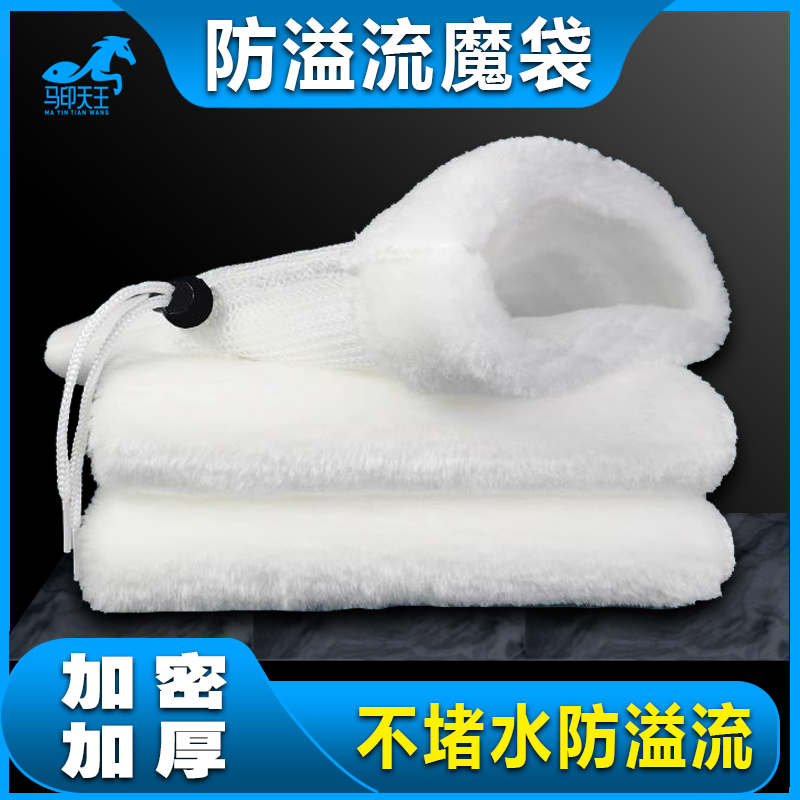 【养鱼好帮手】轻松养出空气缸 防溢流魔袋 鱼缸物理过滤干湿分离