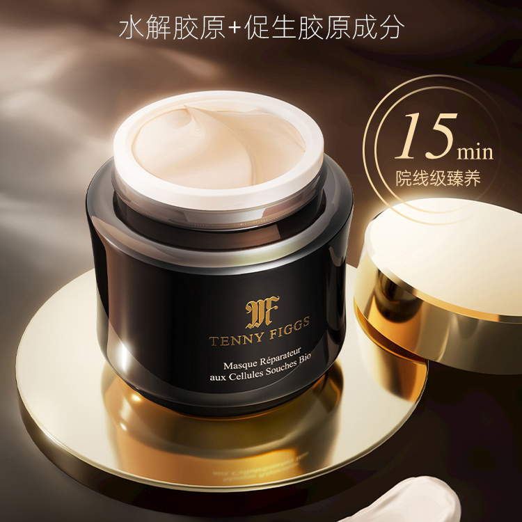 蒂妮 ·菲格斯活力臻颜面膜50ml赠同款10ml