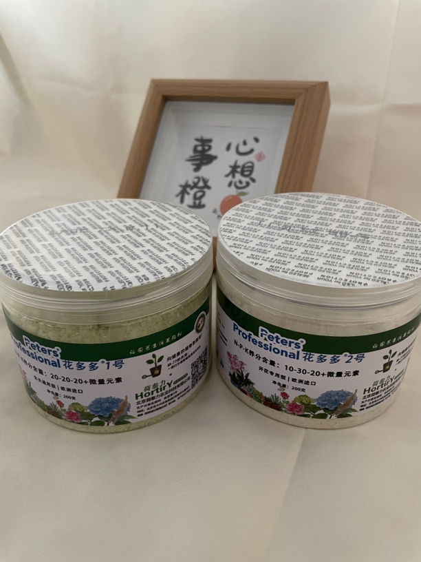 「优惠」花多多一号/花多多二号组合装（共两瓶）家用进口肥料