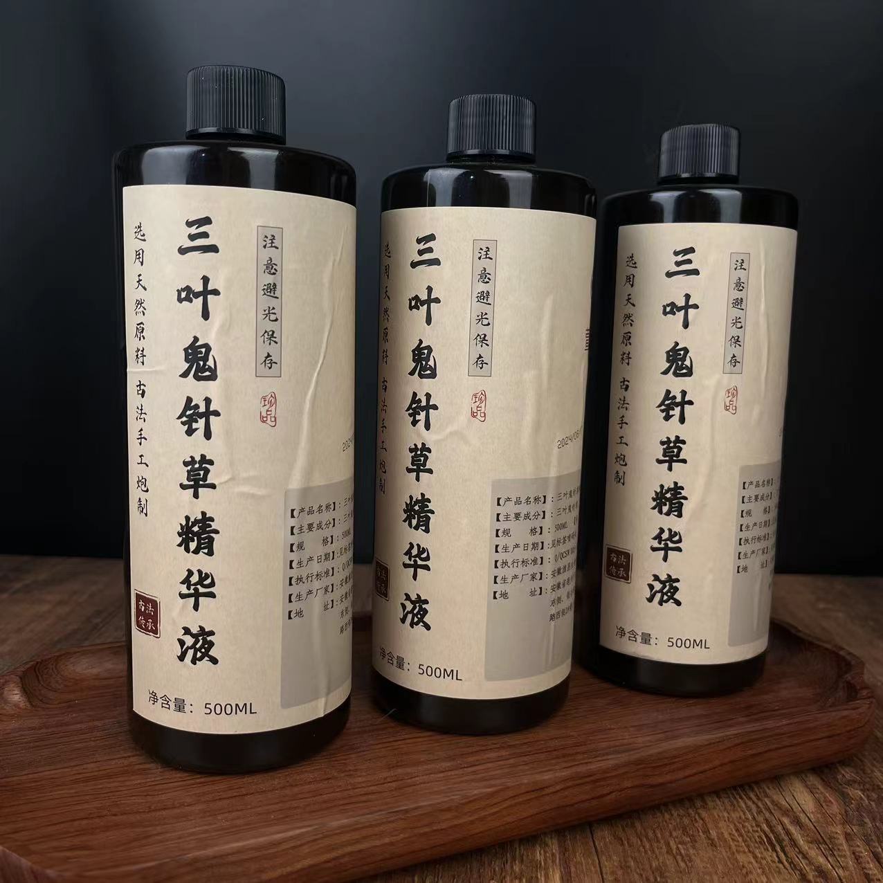 【植物A醇】三叶鬼针草精小分子精粹液500ml*3@@B6.20-18