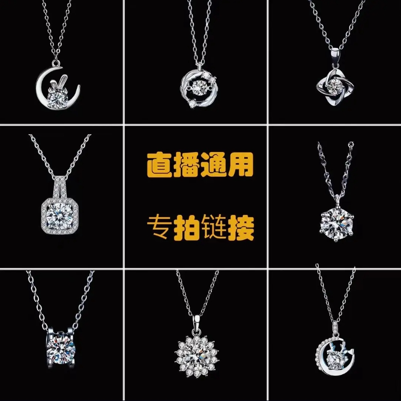坠链均925银 坠链均925银201-399号莫桑钻时尚项链轻奢不掉色吊坠