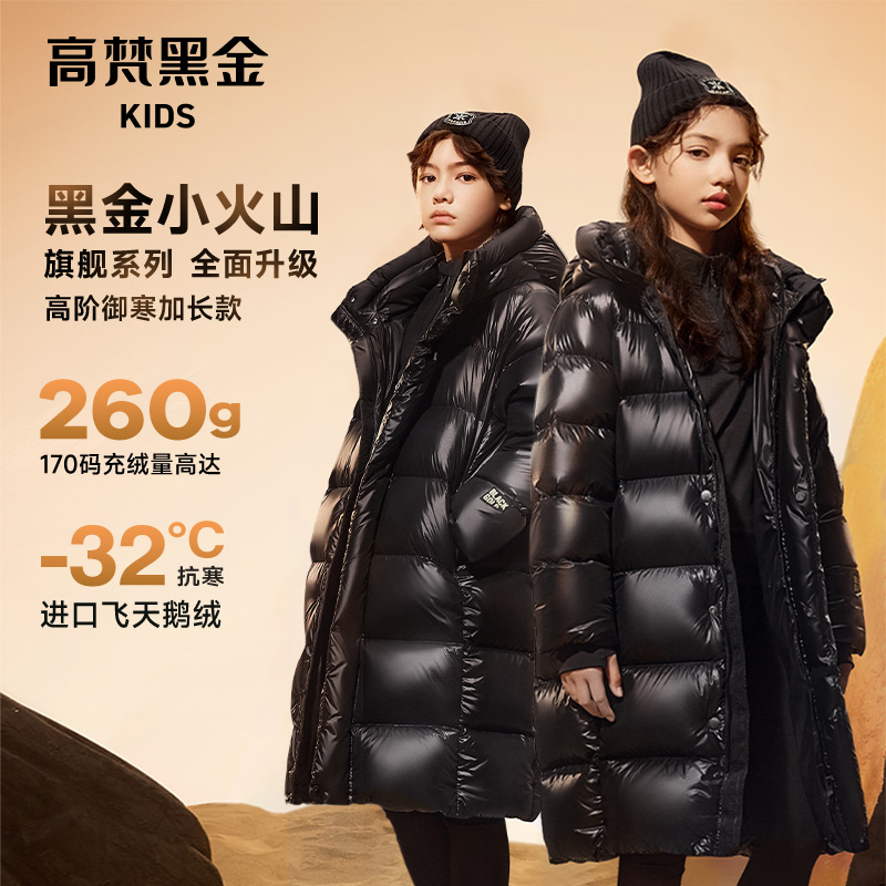 GOLDFARM/高梵高梵儿童黑金鹅绒服加长款男女羽绒服GH823973