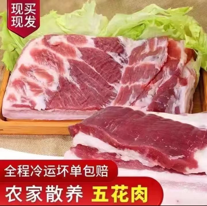[小董推荐]散养土猪 五花肉  拍8斤发10斤 连云港发货 妮