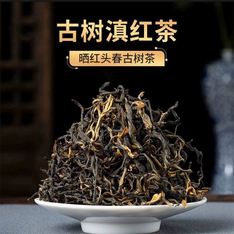 正宗凤庆古树滇红散茶