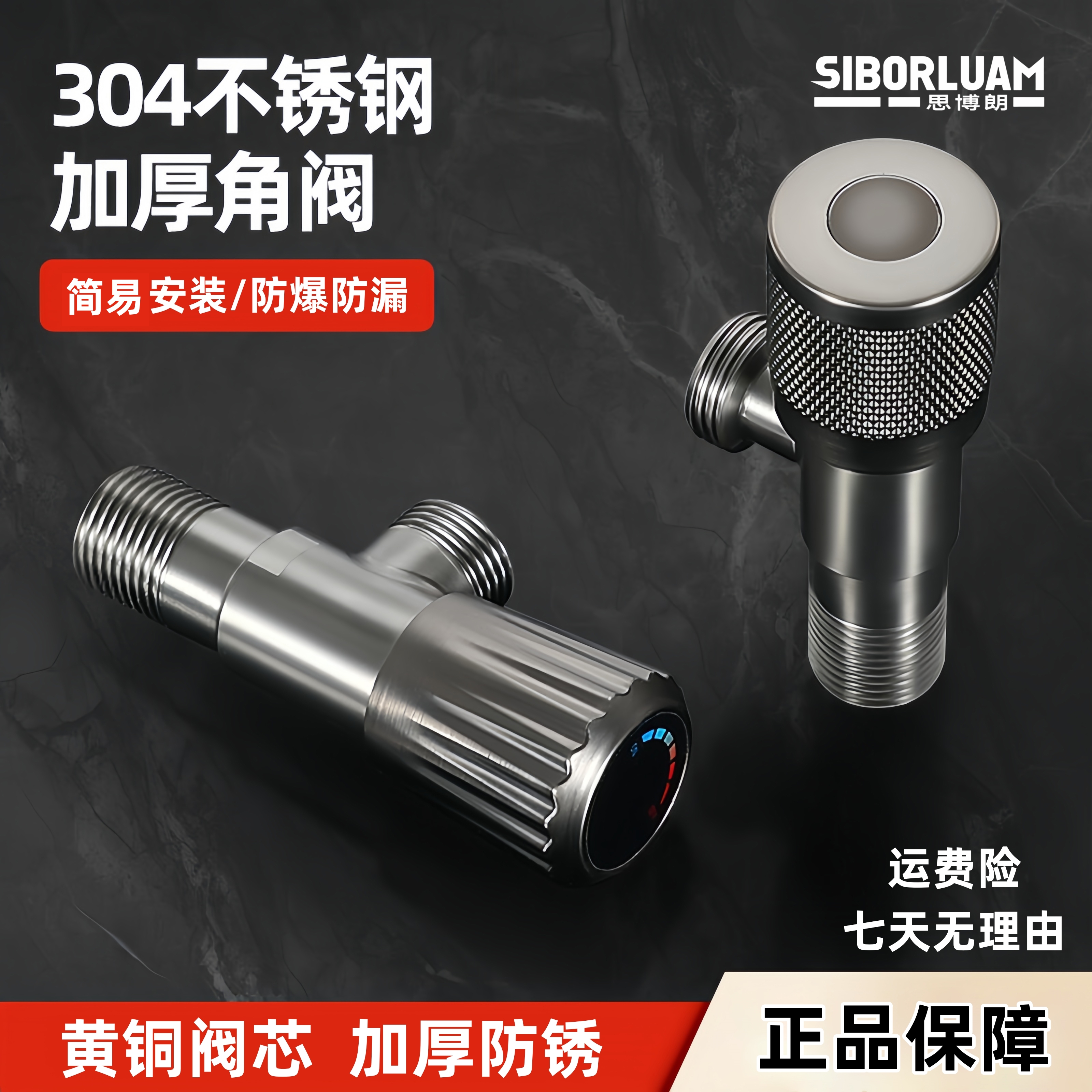 不锈钢通用三角阀螺纹工艺转接角阀厨房卫生间适配冷热万向止水阀