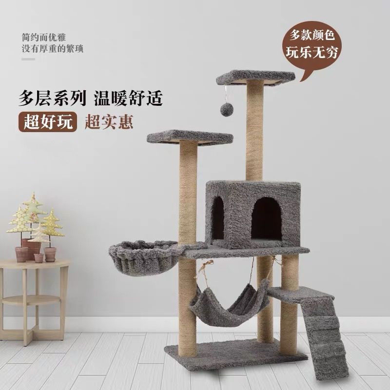 咖色猫爬架猫窝一体四季通用大型清仓猫抓板不占地猫架子猫玩具  