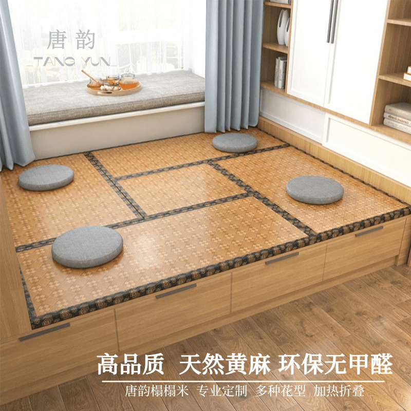 唐韵黄麻纤维通用电加热定做炕垫地垫四季通用儿童房舒适透气编织