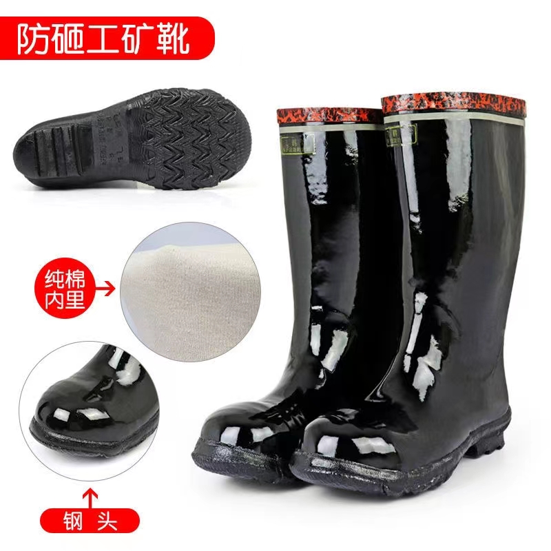 （矿工超市）飞鹤煤矿防砸保护脚指头专用矿靴结实耐用不断底开胶