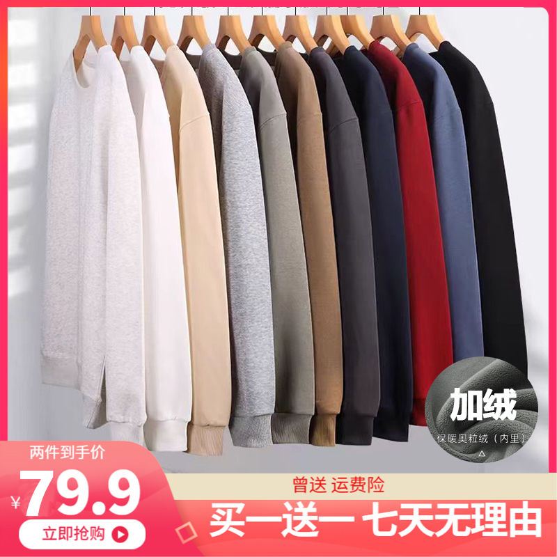 【买一送一】420g重磅加绒加厚华棉卫衣落肩宽松男女同款简约长袖
