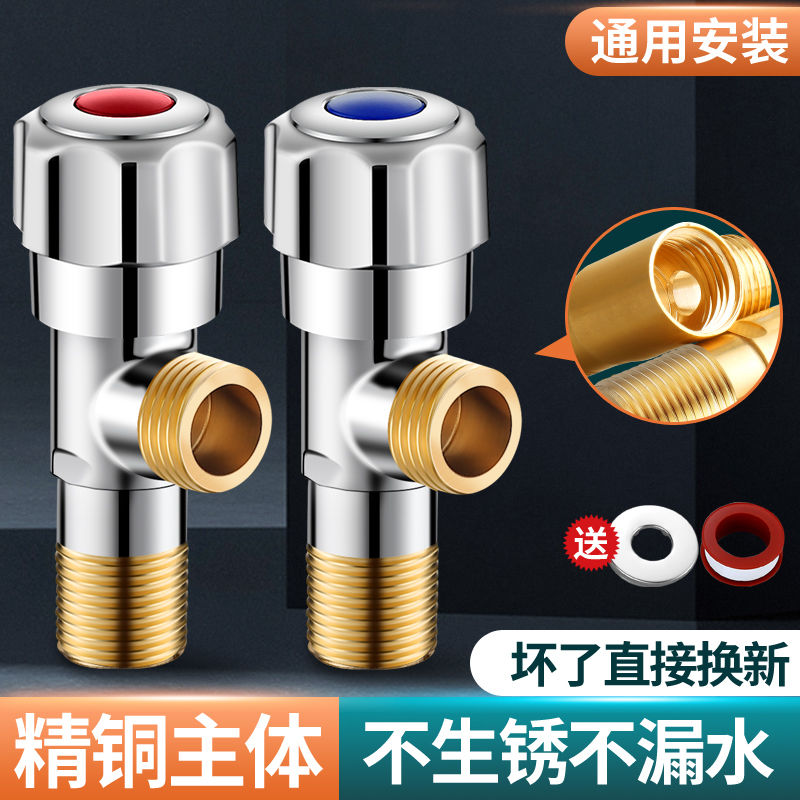心力全铜加厚三角阀热水器马桶一进二出冷热水4分家庭通用进水阀n