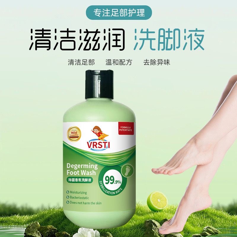 【官方正品】除臭洗脚液抑菌去脚臭汗脚除异味留香泡脚浴足清洗剂