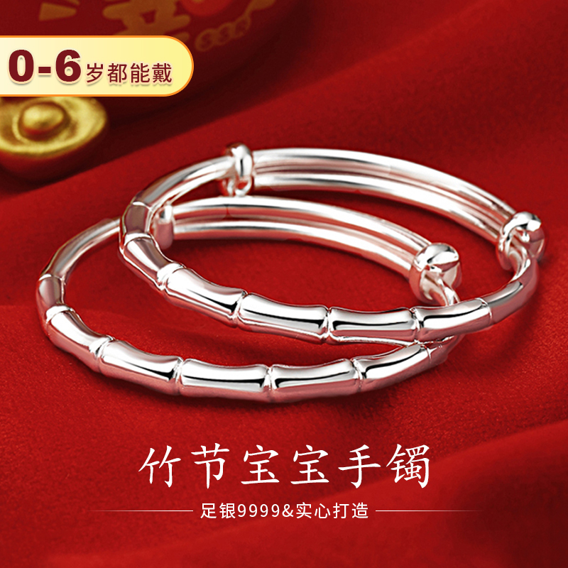 足银手镯 955 9999  竹节宝宝手镯 儿童小孩实心推拉可调节款素款