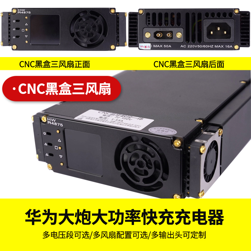 华大炮为4875G1锂电池快充55充电器50蓝牙数控华为大炮充电器