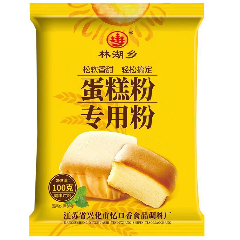 【口感细腻】家用蛋糕粉新手懒人蛋糕预拌粉蛋糕面包糕点多种烘焙