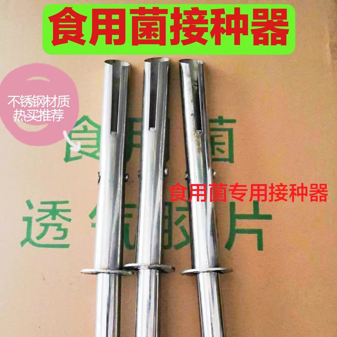 接种工具接菌枪食用菌锯末菌种接菌枪二级菌种接菌器平菇谷粒菌种